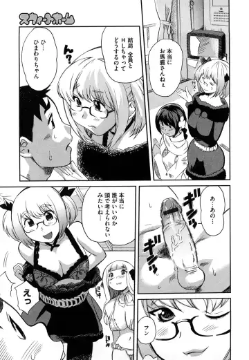 [Mitsuya] Pai Colle - Oppai Collection Fhentai.net - Page 202