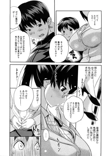 [Mitsuya] Pai Colle - Oppai Collection Fhentai.net - Page 34