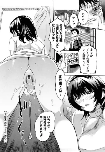 [Mitsuya] Pai Colle - Oppai Collection Fhentai.net - Page 99