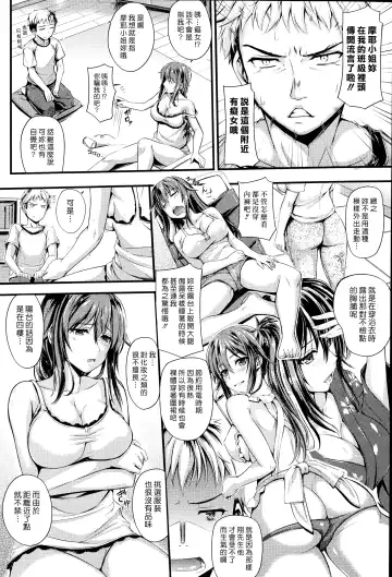 [Yoshi Hyuuma] Uwasa no Onna Fhentai.net - Page 4