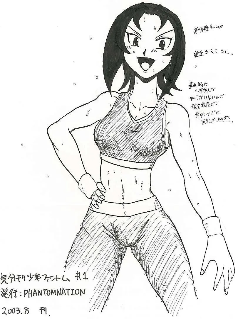 [President-p] どうしようもないドッジなんたらのエロい薄い本 Fhentai - Page 15