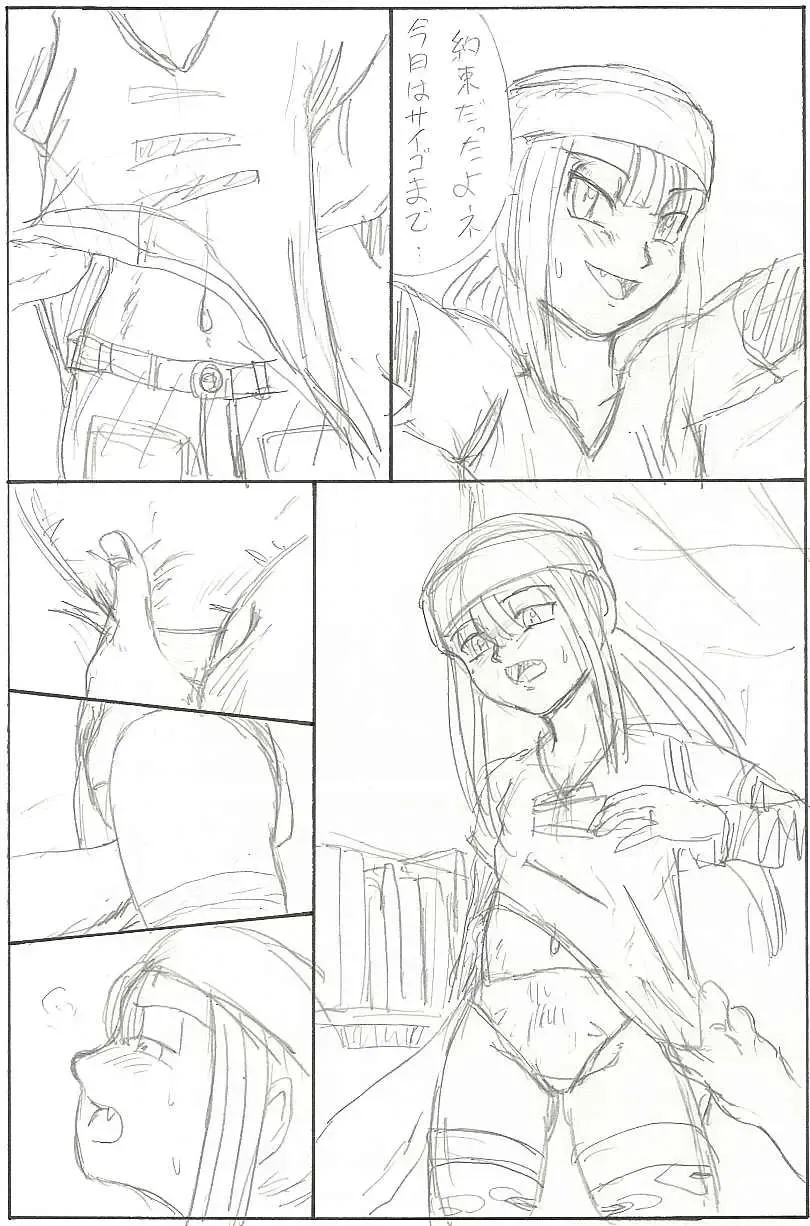 [President-p] どうしようもないドッジなんたらのエロい薄い本 Fhentai - Page 4