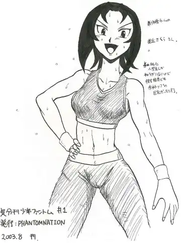 [President-p] どうしようもないドッジなんたらのエロい薄い本 Fhentai - Page 15