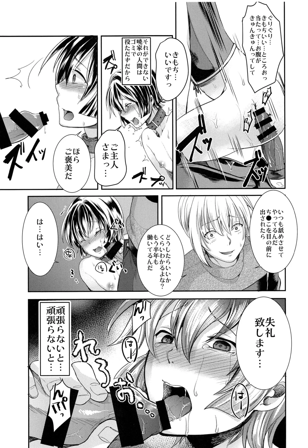 [Manboren] Hontou ni Nandemo Iukoto o Kiite Kureru Shitsuji-kun Fhentai.net - Page 11