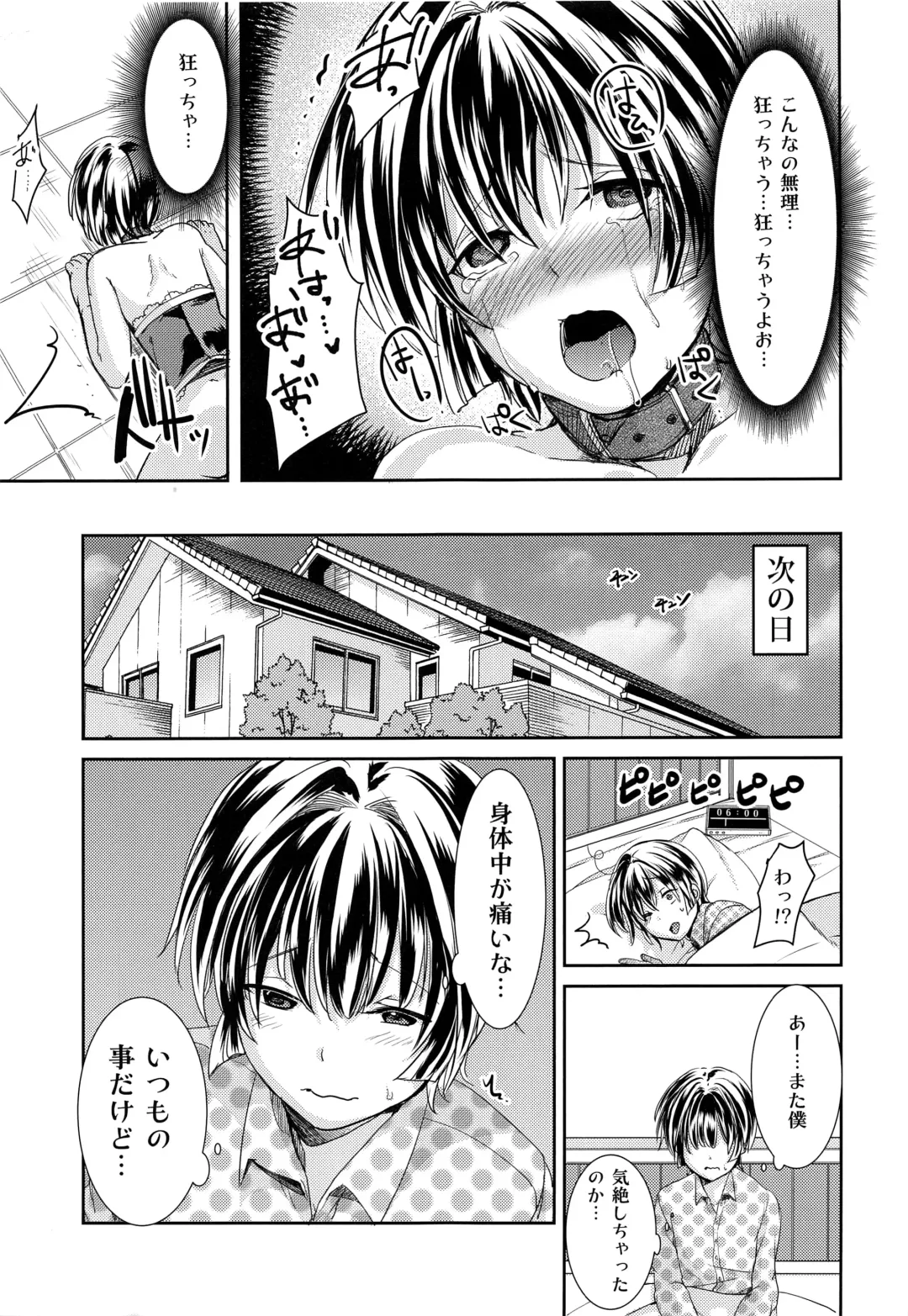 [Manboren] Hontou ni Nandemo Iukoto o Kiite Kureru Shitsuji-kun Fhentai.net - Page 23