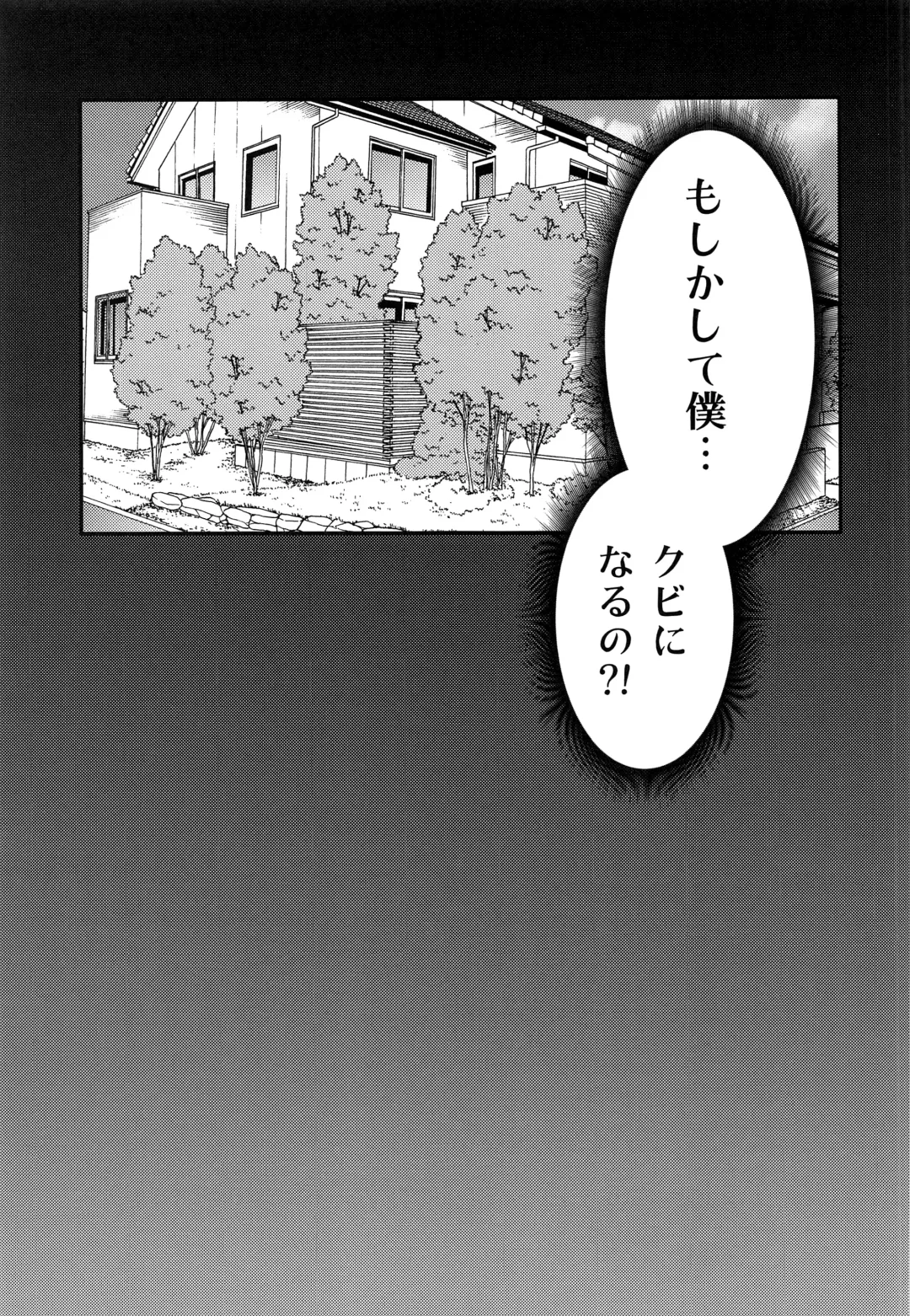 [Manboren] Hontou ni Nandemo Iukoto o Kiite Kureru Shitsuji-kun Fhentai.net - Page 25