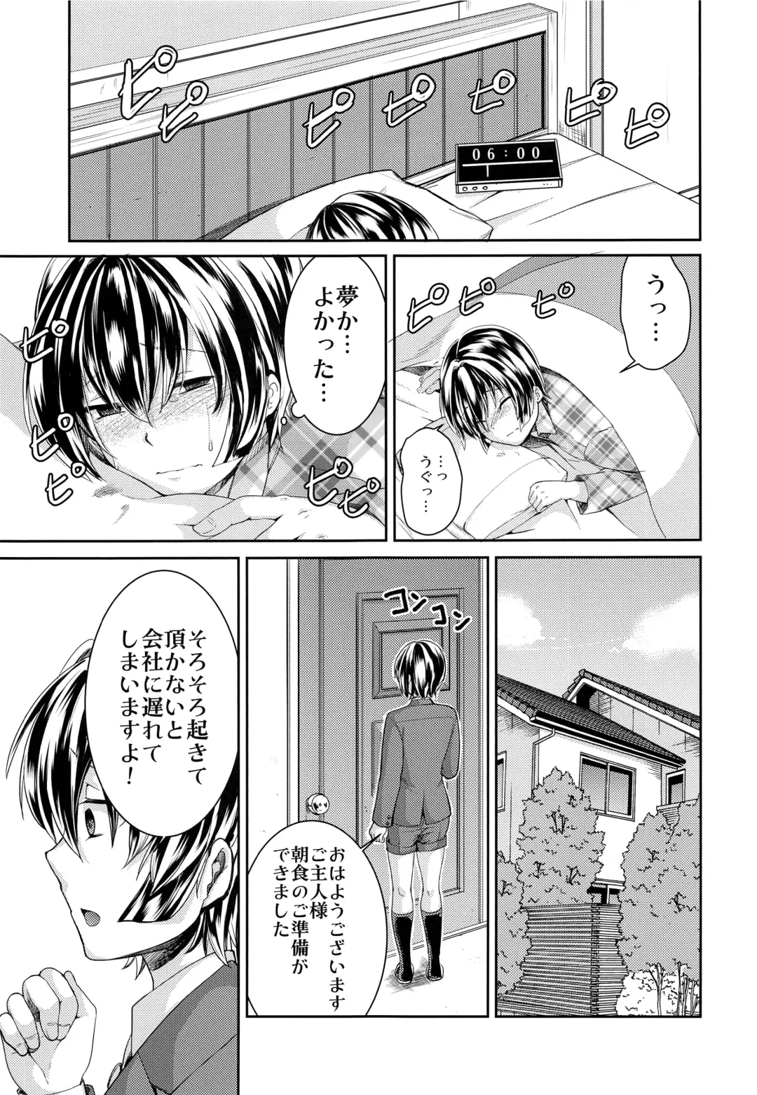 [Manboren] Hontou ni Nandemo Iukoto o Kiite Kureru Shitsuji-kun Fhentai.net - Page 7