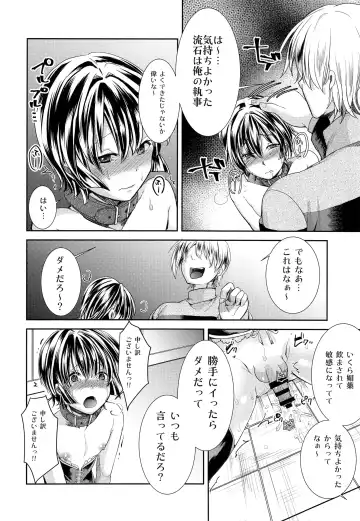 [Manboren] Hontou ni Nandemo Iukoto o Kiite Kureru Shitsuji-kun Fhentai.net - Page 14