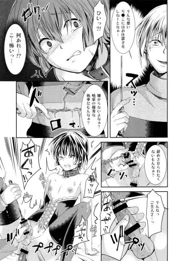 [Manboren] Hontou ni Nandemo Iukoto o Kiite Kureru Shitsuji-kun Fhentai.net - Page 15