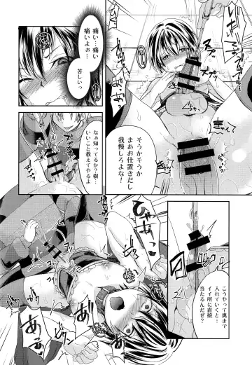 [Manboren] Hontou ni Nandemo Iukoto o Kiite Kureru Shitsuji-kun Fhentai.net - Page 16