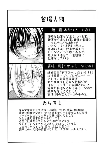 [Manboren] Hontou ni Nandemo Iukoto o Kiite Kureru Shitsuji-kun Fhentai.net - Page 4