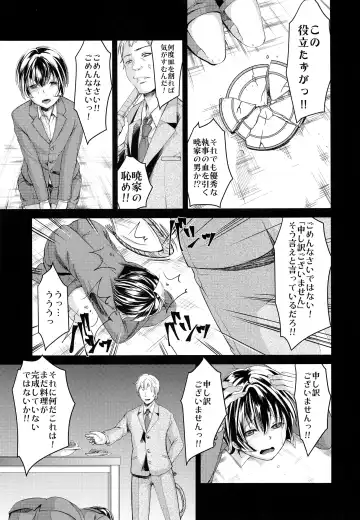 [Manboren] Hontou ni Nandemo Iukoto o Kiite Kureru Shitsuji-kun Fhentai.net - Page 5