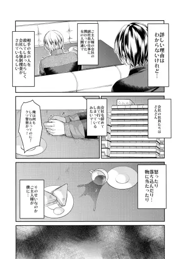 [Manboren] Hontou ni Nandemo Iukoto o Kiite Kureru Shitsuji-kun Fhentai.net - Page 9