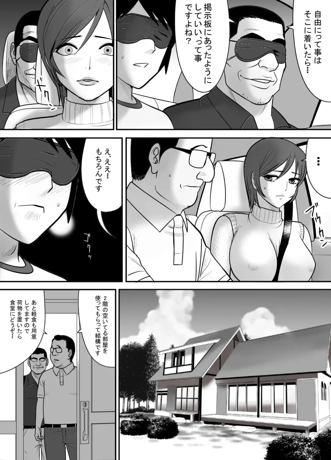 Me no Mae de Watashi no Tsuma o Okashite kudasai Fhentai.net - Page 8