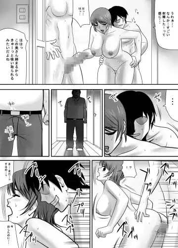 Me no Mae de Watashi no Tsuma o Okashite kudasai Fhentai.net - Page 35