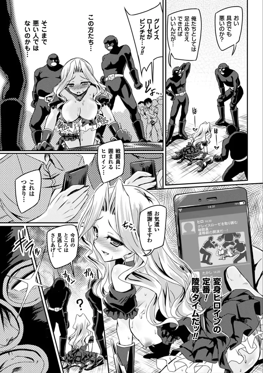2D Comic Magazine Saimin Appli de Henshin Heroine o Yaritai Houdai! Vol. 2 Fhentai - Page 25