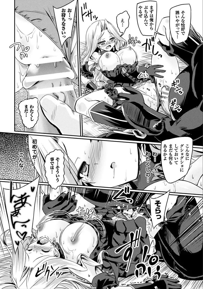 2D Comic Magazine Saimin Appli de Henshin Heroine o Yaritai Houdai! Vol. 2 Fhentai - Page 30