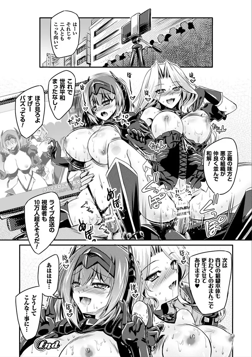 2D Comic Magazine Saimin Appli de Henshin Heroine o Yaritai Houdai! Vol. 2 Fhentai - Page 40