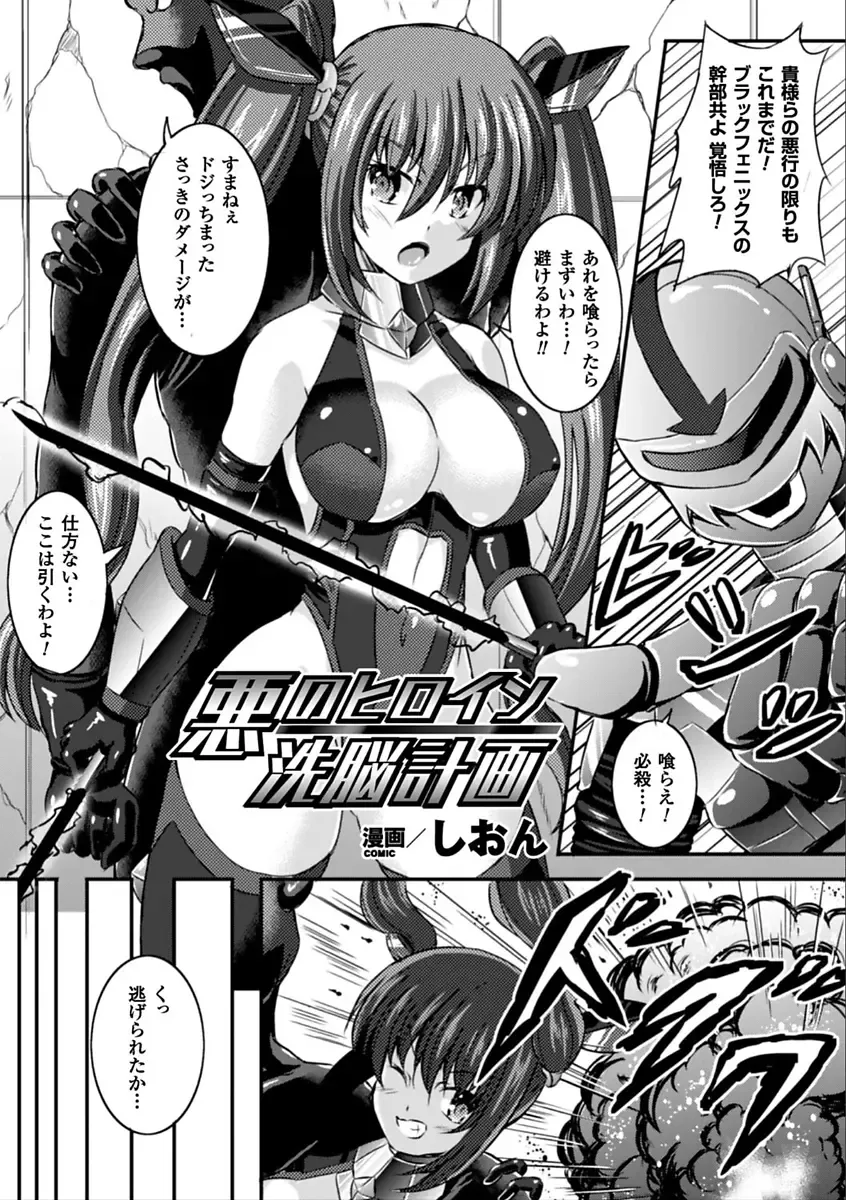 2D Comic Magazine Saimin Appli de Henshin Heroine o Yaritai Houdai! Vol. 2 Fhentai - Page 41