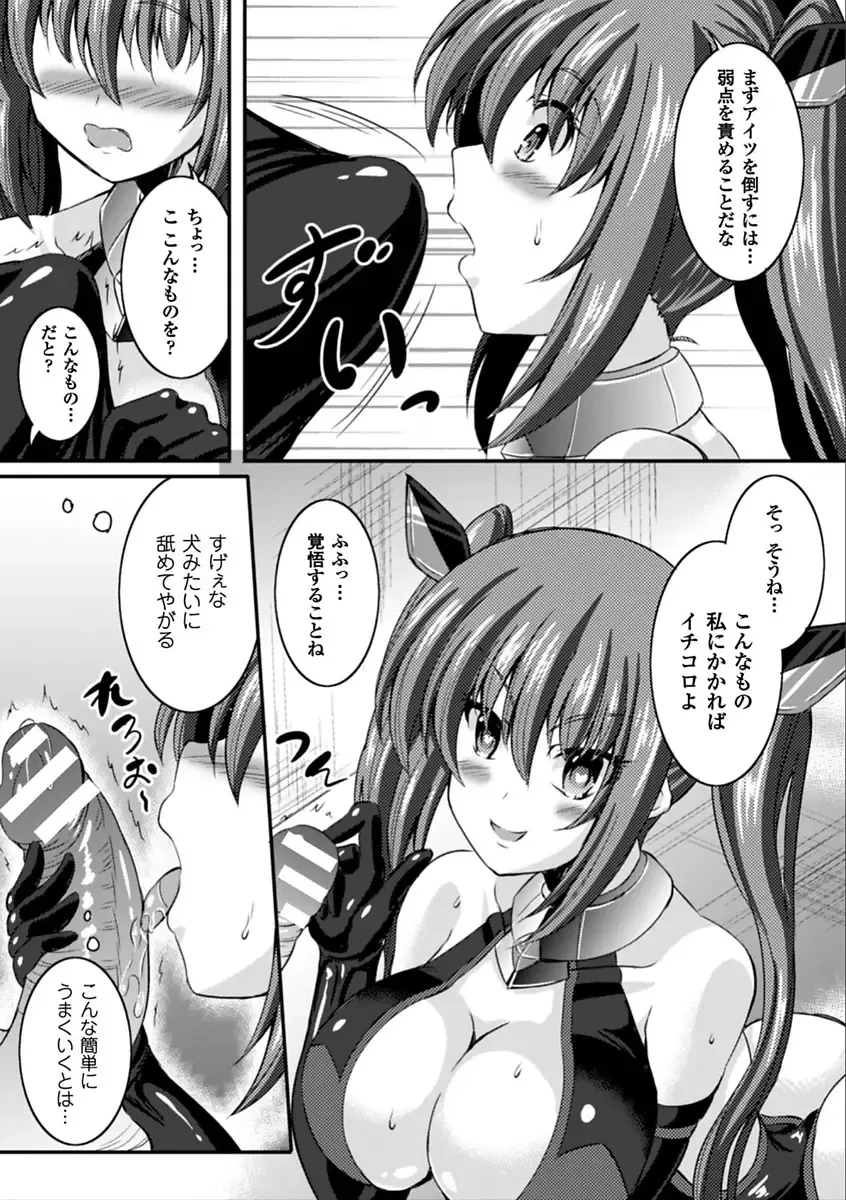 2D Comic Magazine Saimin Appli de Henshin Heroine o Yaritai Houdai! Vol. 2 Fhentai - Page 44