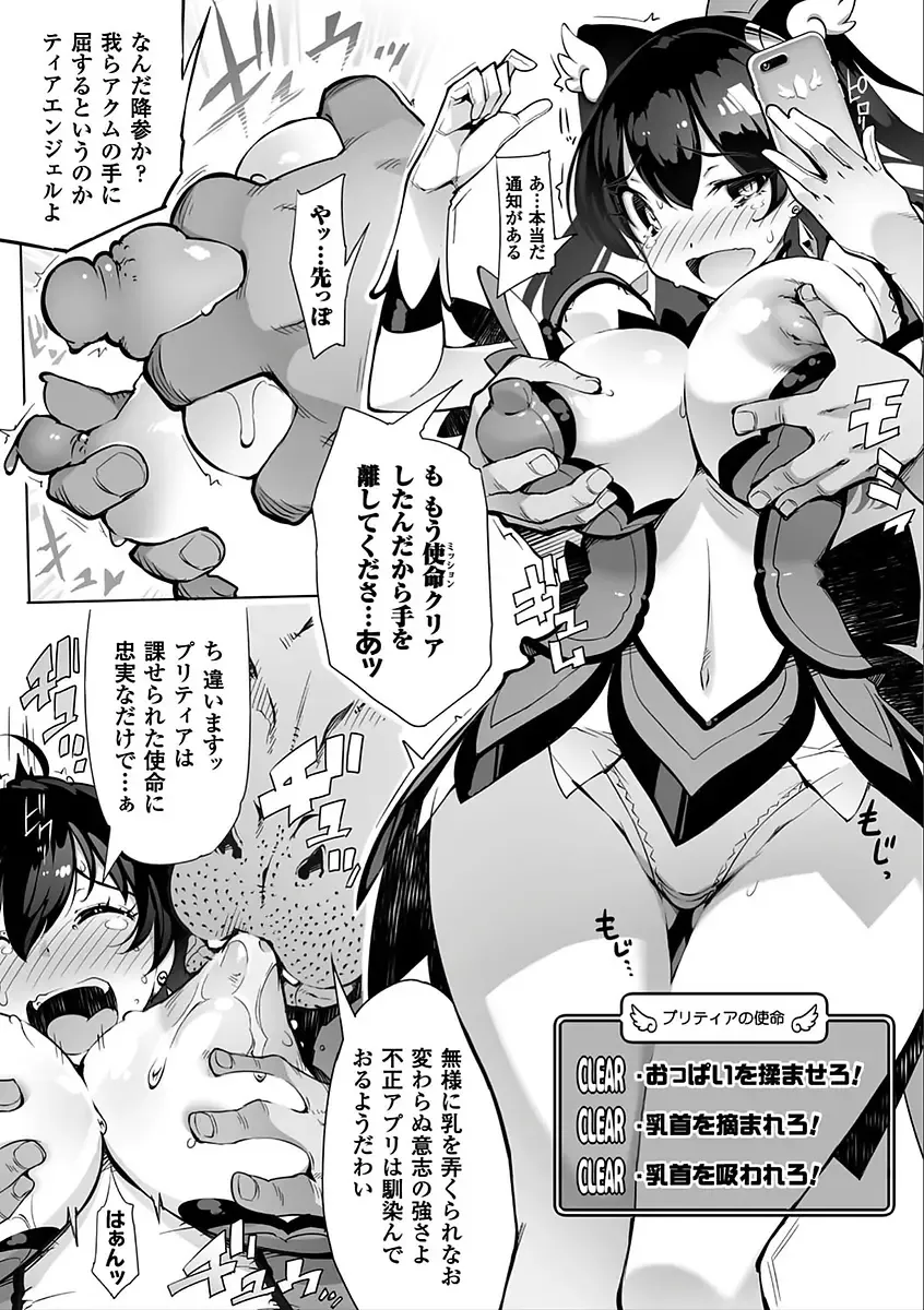 2D Comic Magazine Saimin Appli de Henshin Heroine o Yaritai Houdai! Vol. 2 Fhentai - Page 5