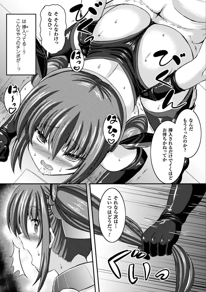 2D Comic Magazine Saimin Appli de Henshin Heroine o Yaritai Houdai! Vol. 2 Fhentai - Page 51