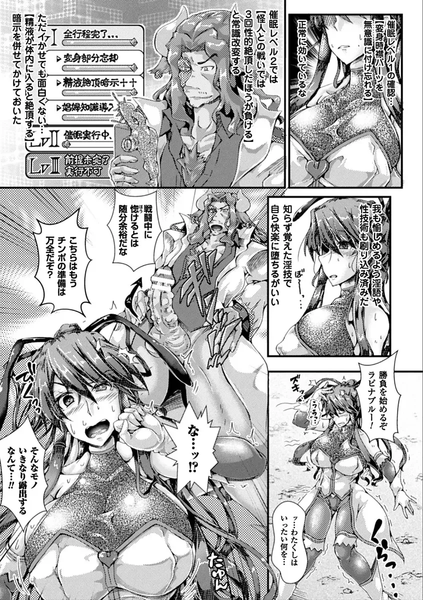 2D Comic Magazine Saimin Appli de Henshin Heroine o Yaritai Houdai! Vol. 2 Fhentai - Page 61