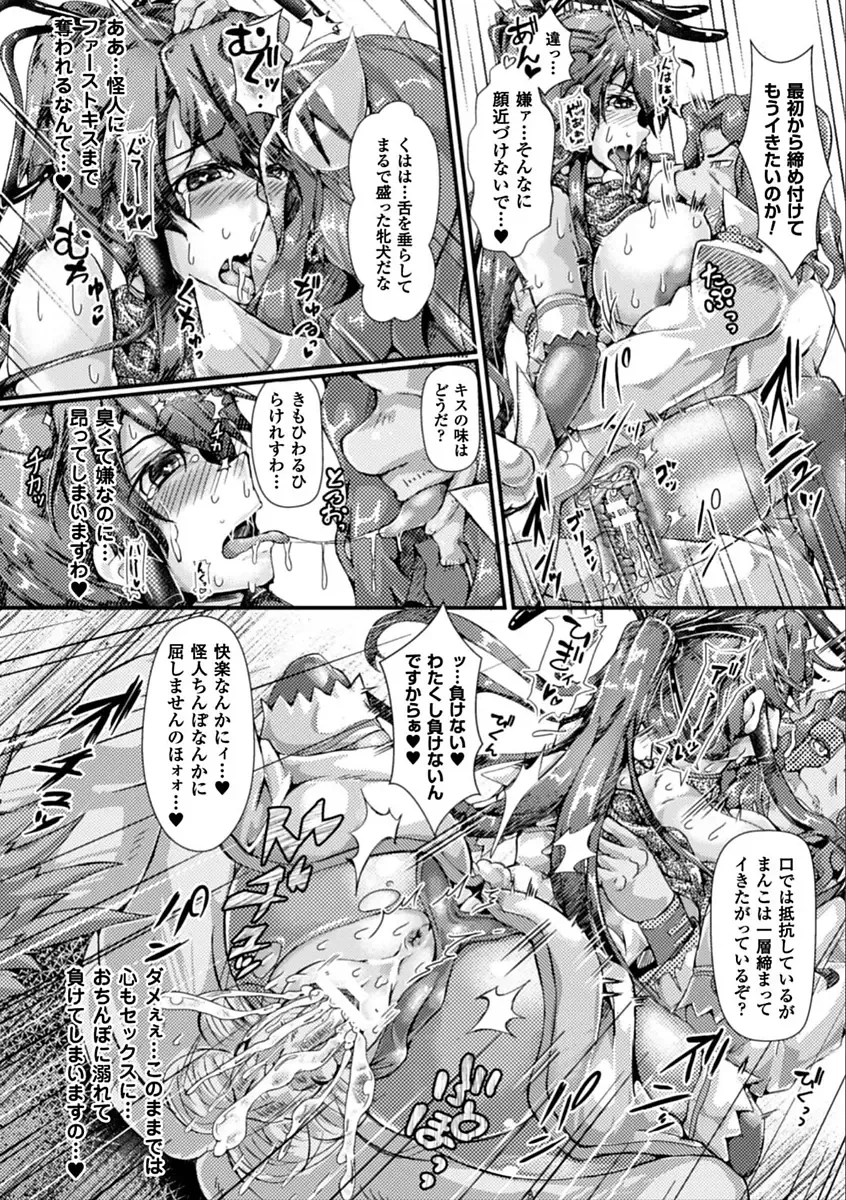 2D Comic Magazine Saimin Appli de Henshin Heroine o Yaritai Houdai! Vol. 2 Fhentai - Page 70