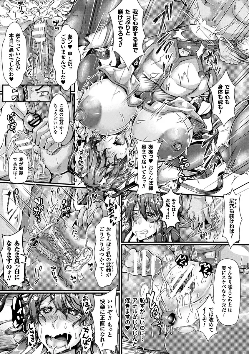 2D Comic Magazine Saimin Appli de Henshin Heroine o Yaritai Houdai! Vol. 2 Fhentai - Page 73