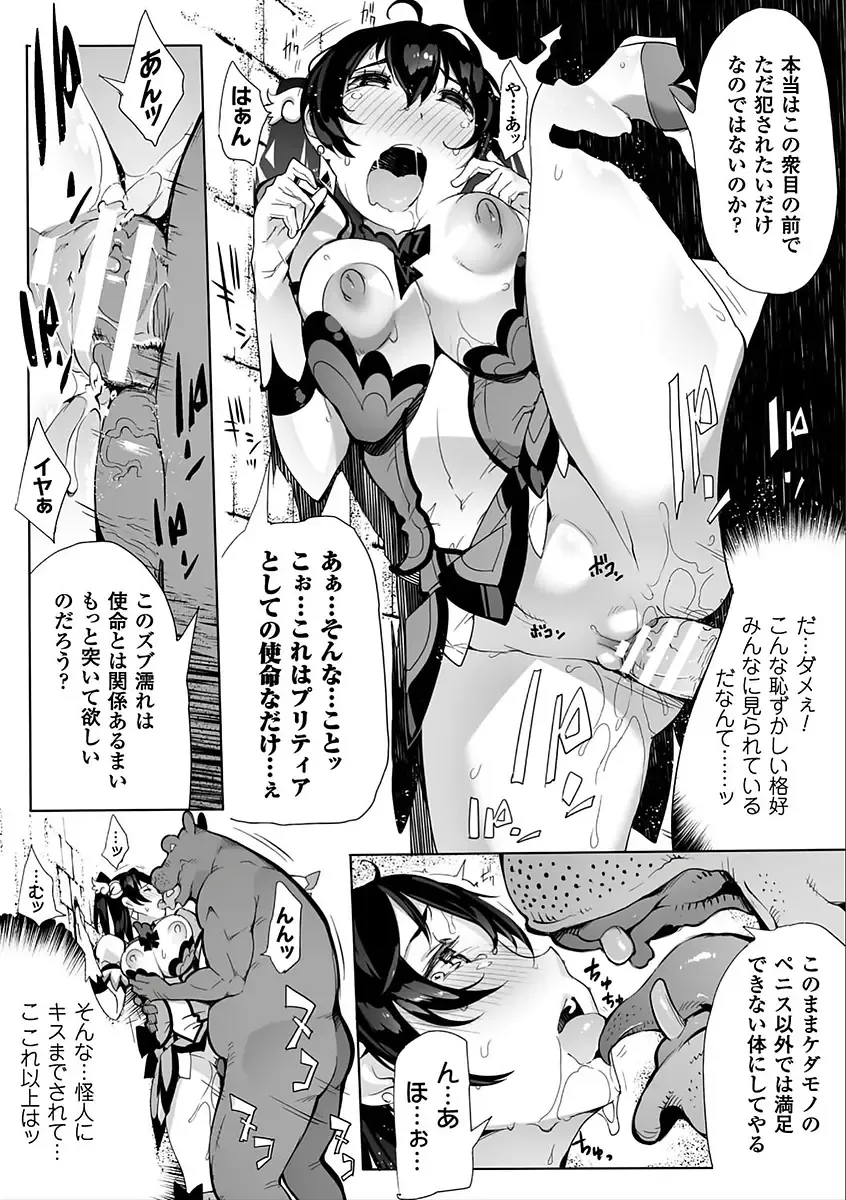 2D Comic Magazine Saimin Appli de Henshin Heroine o Yaritai Houdai! Vol. 2 Fhentai - Page 9