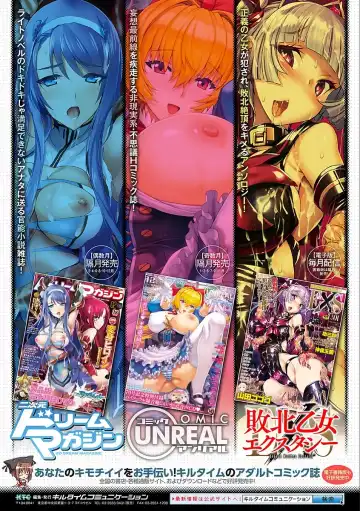 2D Comic Magazine Saimin Appli de Henshin Heroine o Yaritai Houdai! Vol. 2 Fhentai - Page 103