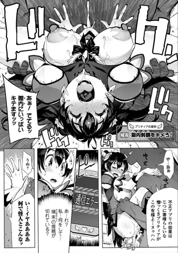 2D Comic Magazine Saimin Appli de Henshin Heroine o Yaritai Houdai! Vol. 2 Fhentai - Page 11