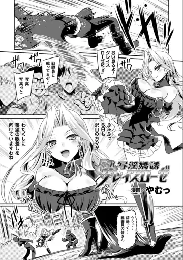 2D Comic Magazine Saimin Appli de Henshin Heroine o Yaritai Houdai! Vol. 2 Fhentai - Page 19
