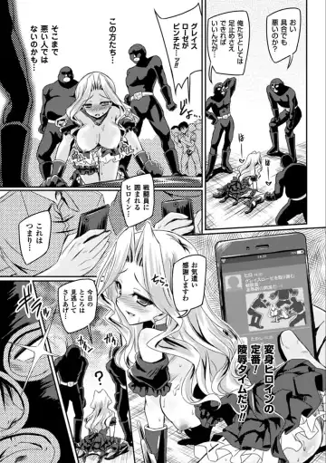 2D Comic Magazine Saimin Appli de Henshin Heroine o Yaritai Houdai! Vol. 2 Fhentai - Page 25