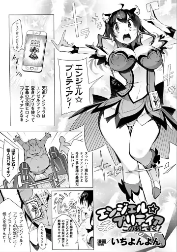 2D Comic Magazine Saimin Appli de Henshin Heroine o Yaritai Houdai! Vol. 2 Fhentai - Page 3