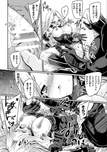 2D Comic Magazine Saimin Appli de Henshin Heroine o Yaritai Houdai! Vol. 2 Fhentai - Page 30