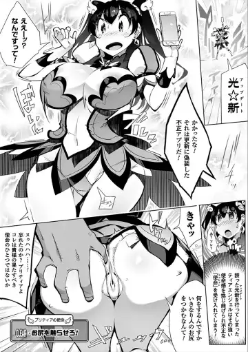 2D Comic Magazine Saimin Appli de Henshin Heroine o Yaritai Houdai! Vol. 2 Fhentai - Page 4