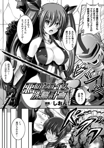2D Comic Magazine Saimin Appli de Henshin Heroine o Yaritai Houdai! Vol. 2 Fhentai - Page 41