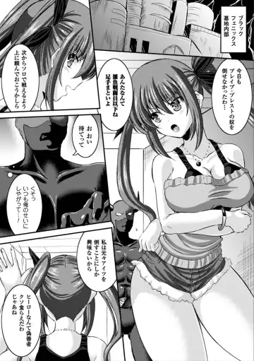2D Comic Magazine Saimin Appli de Henshin Heroine o Yaritai Houdai! Vol. 2 Fhentai - Page 42