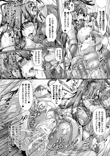 2D Comic Magazine Saimin Appli de Henshin Heroine o Yaritai Houdai! Vol. 2 Fhentai - Page 70