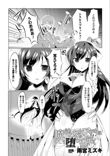 2D Comic Magazine Saimin Appli de Henshin Heroine o Yaritai Houdai! Vol. 2 Fhentai - Page 79