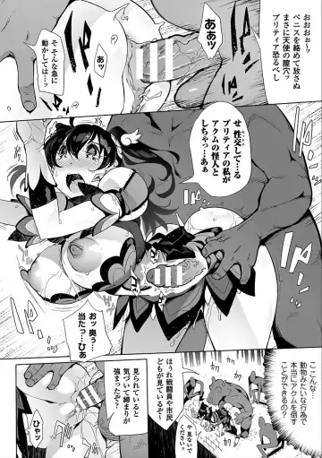 2D Comic Magazine Saimin Appli de Henshin Heroine o Yaritai Houdai! Vol. 2 Fhentai - Page 8