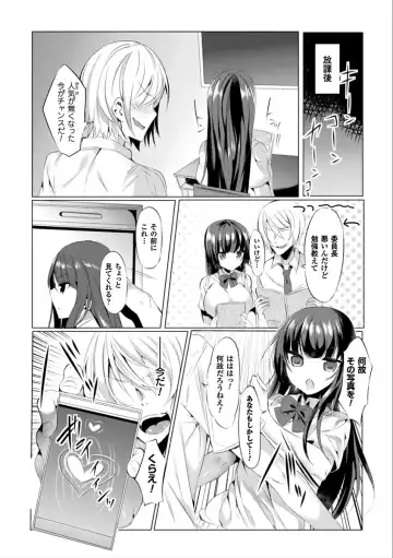 2D Comic Magazine Saimin Appli de Henshin Heroine o Yaritai Houdai! Vol. 2 Fhentai - Page 82