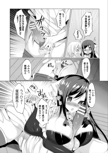 2D Comic Magazine Saimin Appli de Henshin Heroine o Yaritai Houdai! Vol. 2 Fhentai - Page 86