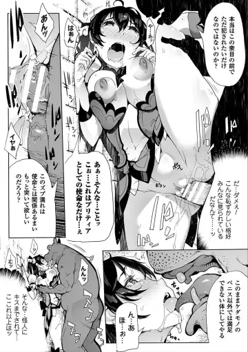 2D Comic Magazine Saimin Appli de Henshin Heroine o Yaritai Houdai! Vol. 2 Fhentai - Page 9