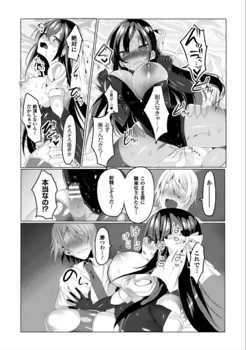 2D Comic Magazine Saimin Appli de Henshin Heroine o Yaritai Houdai! Vol. 2 Fhentai - Page 90