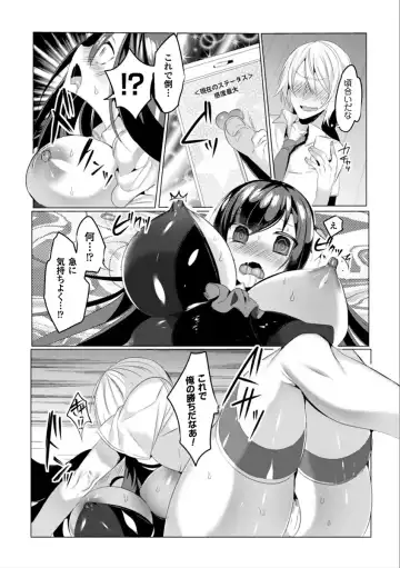2D Comic Magazine Saimin Appli de Henshin Heroine o Yaritai Houdai! Vol. 2 Fhentai - Page 93