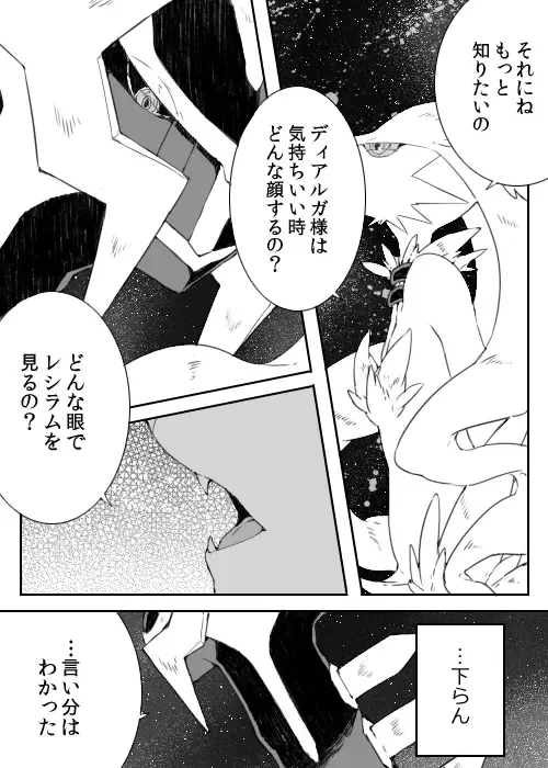 [Chigaya Rorii] Dhiaruga-sama to Issho Fhentai.net - Page 18