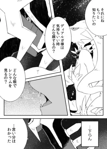 [Chigaya Rorii] Dhiaruga-sama to Issho Fhentai.net - Page 18