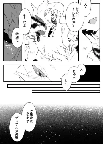 [Chigaya Rorii] Dhiaruga-sama to Issho Fhentai.net - Page 7